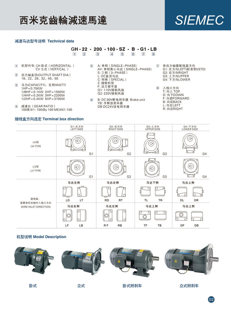 西米克電子樣本(1)---0002_02.jpg