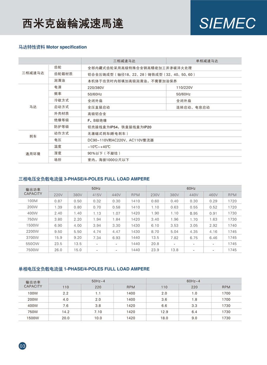 西米克電子樣本(1)---0003_01.jpg