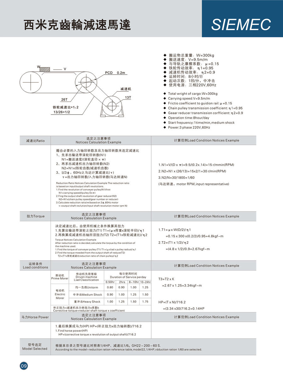 西米克電子樣本(1)---0006_01.jpg