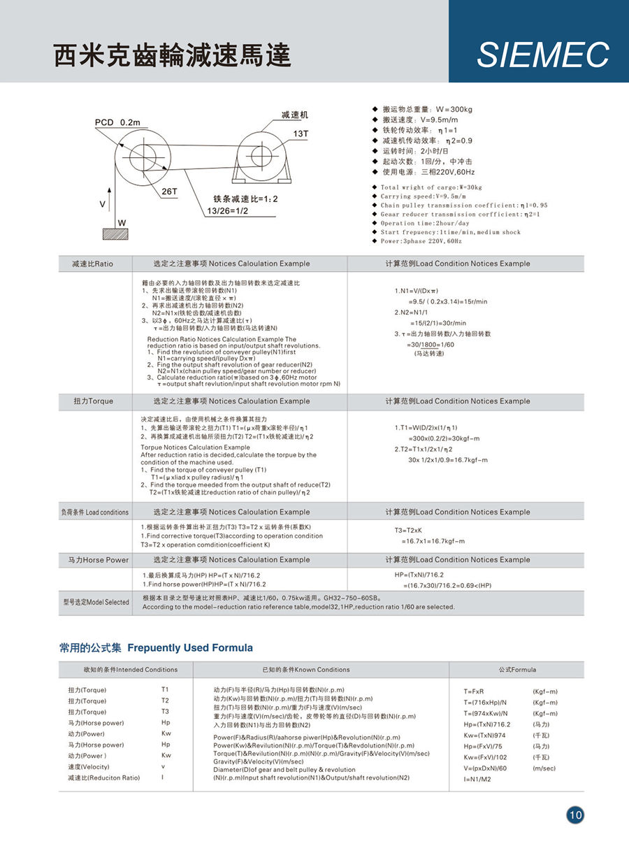 西米克電子樣本(1)---0006_02.jpg