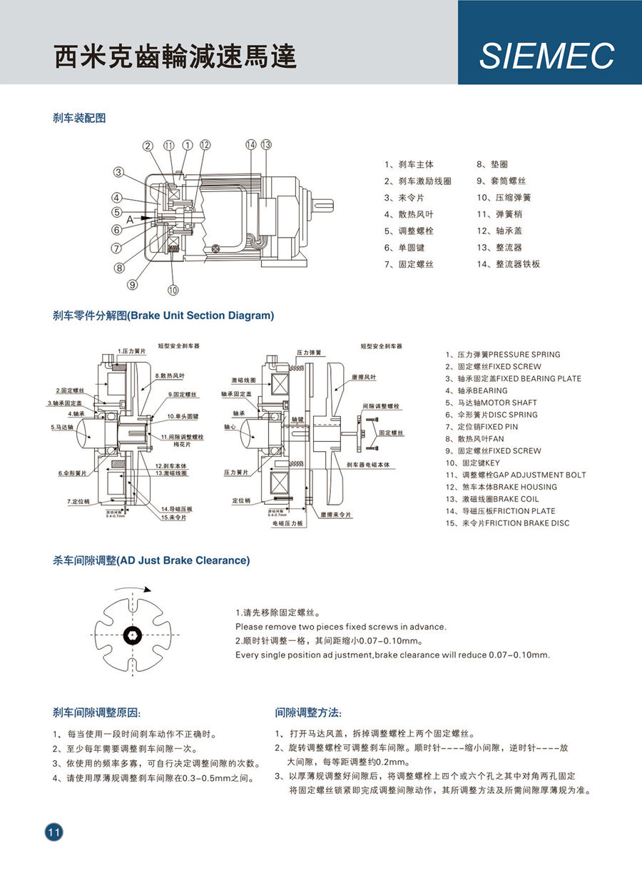 西米克電子樣本(1)---0007_01.jpg