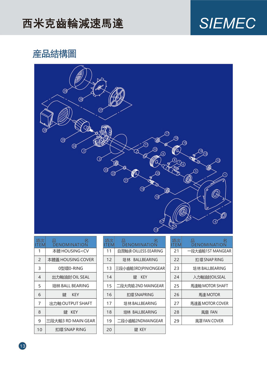 西米克電子樣本(1)---0008_01.jpg