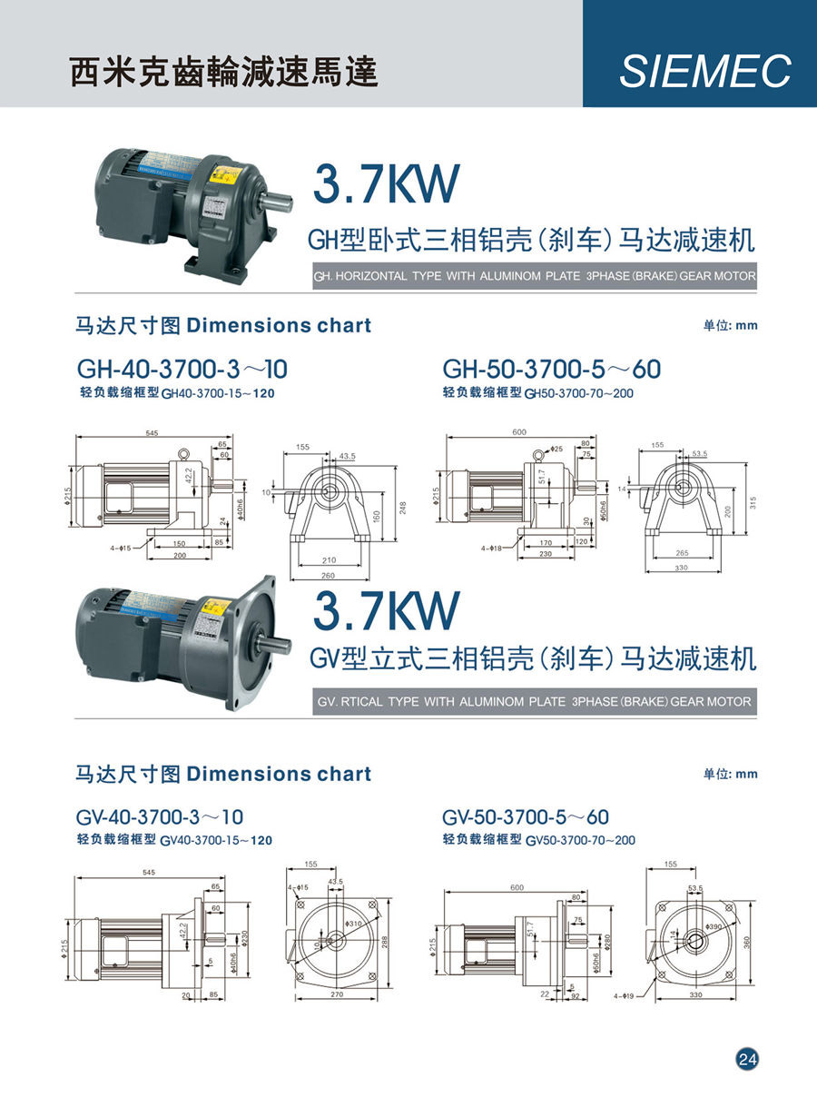 西米克電子樣本(1)---0013_02.jpg