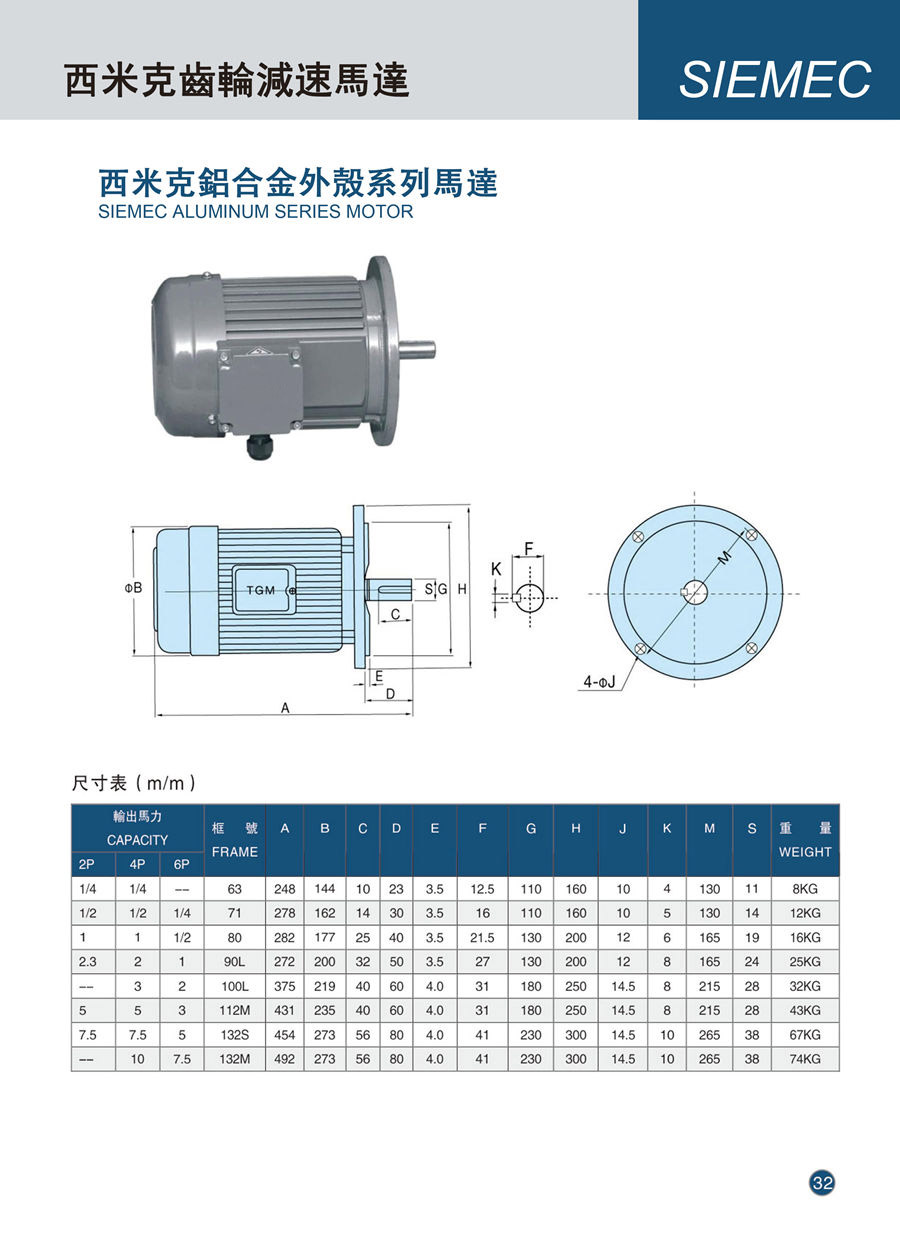 西米克電子樣本(1)---0017_02.jpg