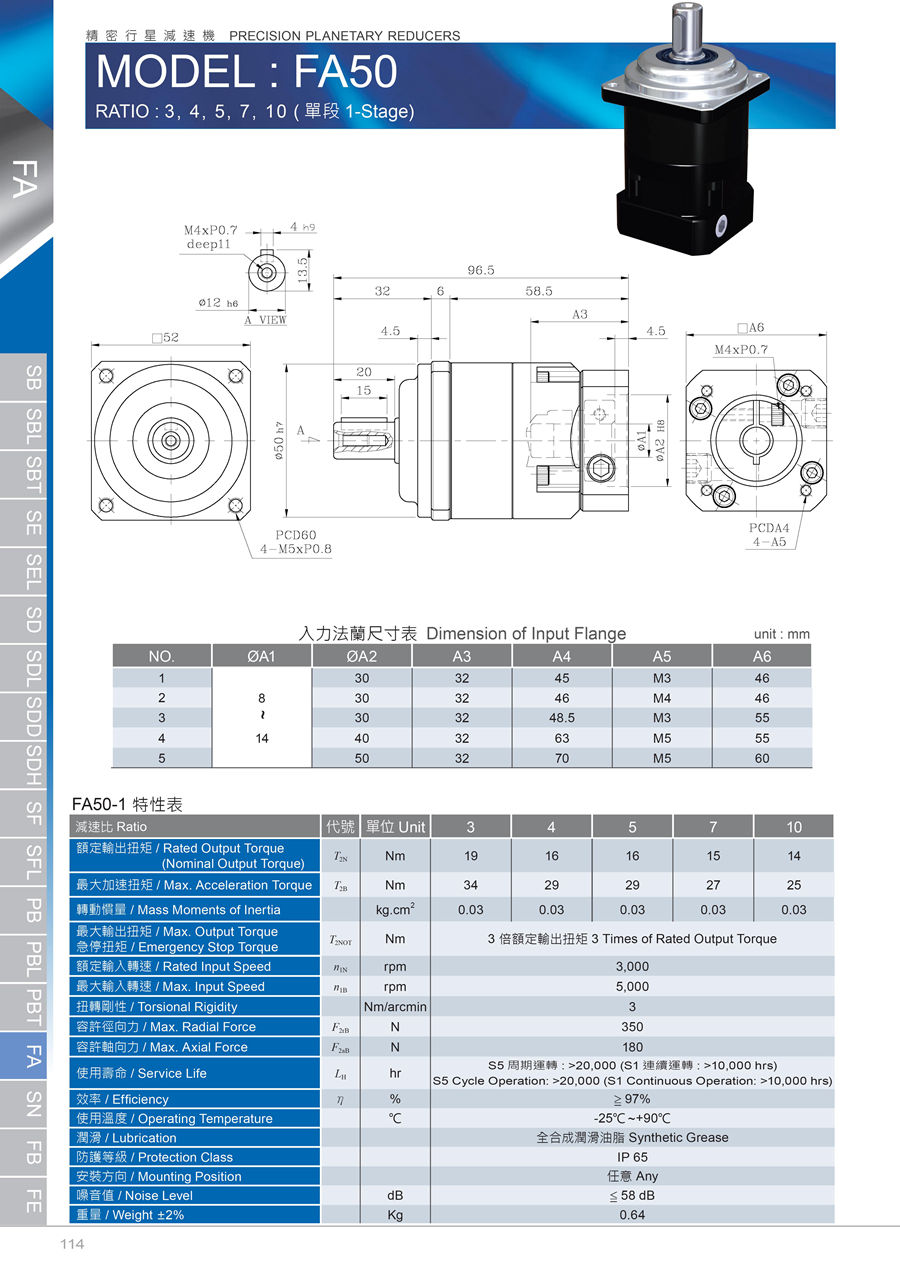 伺服游星減速機20160602-SB-SBT-SE-SD-SF-PB-PBT-FA-SN-FB - 0115.jpg