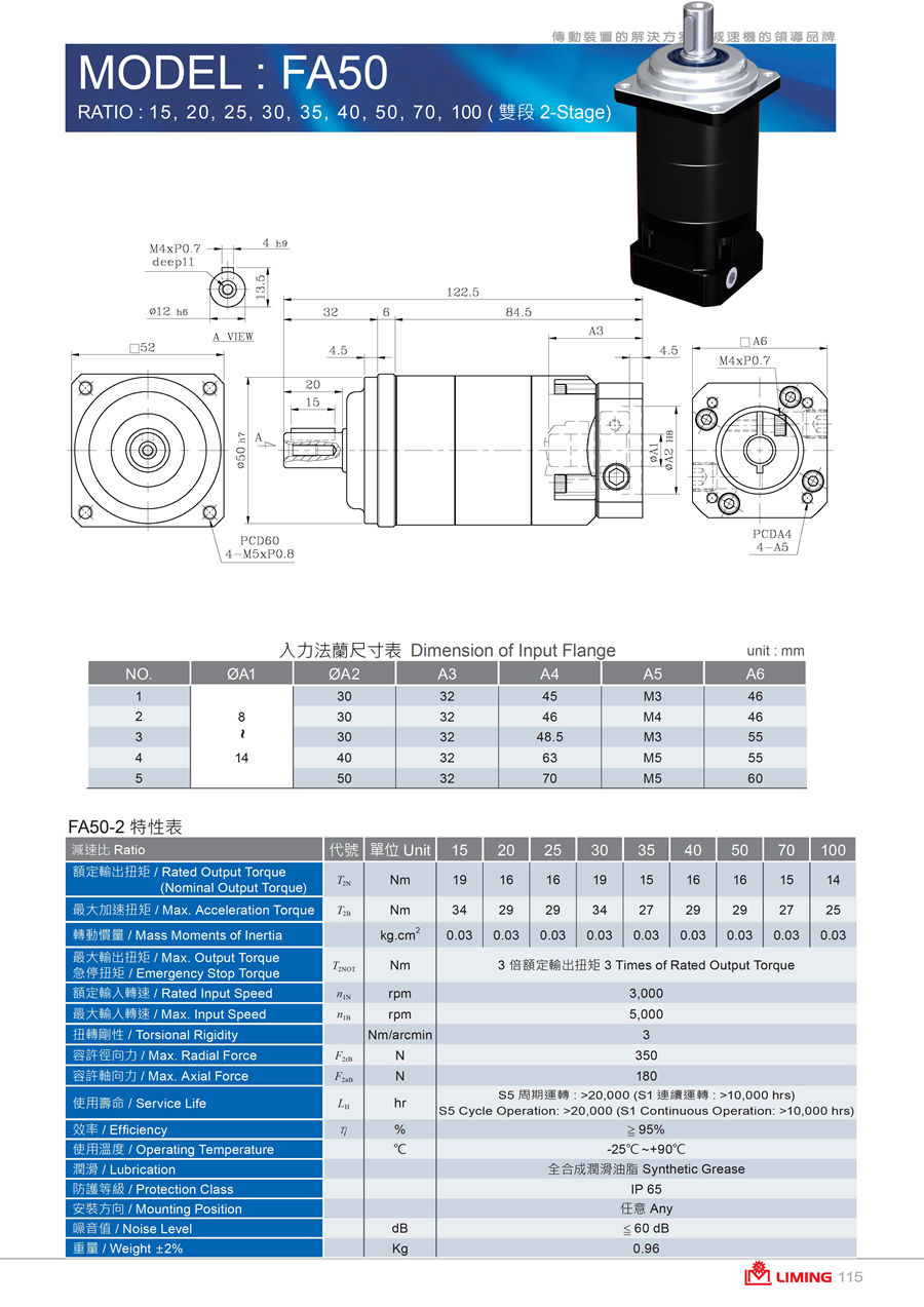 伺服游星減速機20160602-SB-SBT-SE-SD-SF-PB-PBT-FA-SN-FB - 0116.jpg