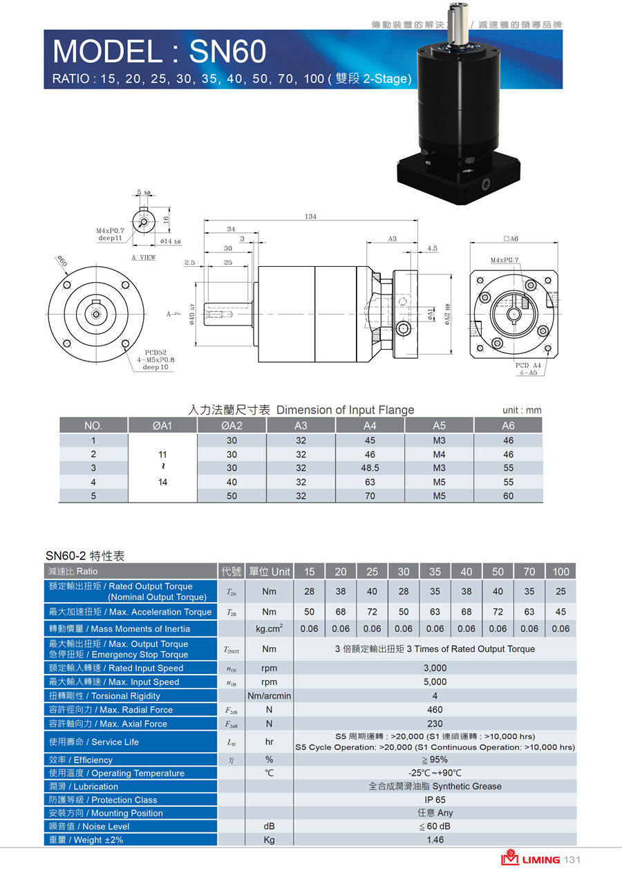 伺服游星減速機20160602-SB-SBT-SE-SD-SF-PB-PBT-FA-SN-FB - 0132.jpg